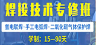 東莞大朗鎮(zhèn)電焊考證培訓學校