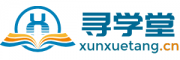 尋學(xué)堂