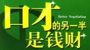 2021年三亞100個熱點說服力銷售題目