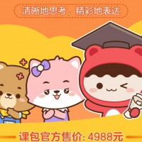 52課時包