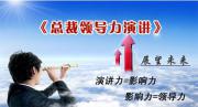 2022年暑假三亞學(xué)說服力銷售哪家學(xué)校好