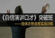 2022年三亞說服力銷售培訓(xùn)學(xué)校哪里好