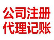 濮陽排名前十的稅務(wù)代理公司
