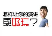 口才少兒訓(xùn)練在線課程