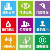 鄭州金水區(qū)做代賬會計哪個公司好