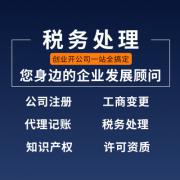 2023年寒假濮陽在哪可以做公司注冊