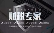 鄭州中原區(qū)做賬代賬到可怕的表現(xiàn)