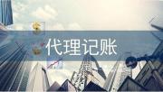 鄭州惠濟(jì)區(qū)稅務(wù)年報(bào)機(jī)構(gòu)的審批