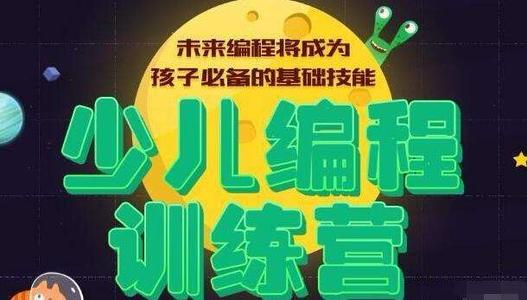 濟南槐蔭區(qū)少兒編程培訓學校