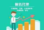 2023年六一八濮陽去哪里做公司注冊好