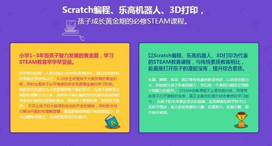 成都少兒編程培訓(xùn)班