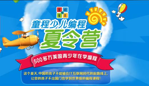 南寧少兒編程培訓(xùn)班