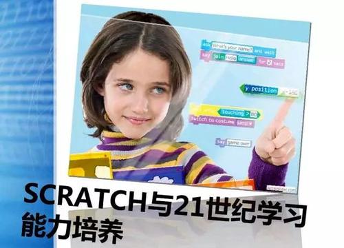 青島嶗山區(qū)少兒編程培訓(xùn)