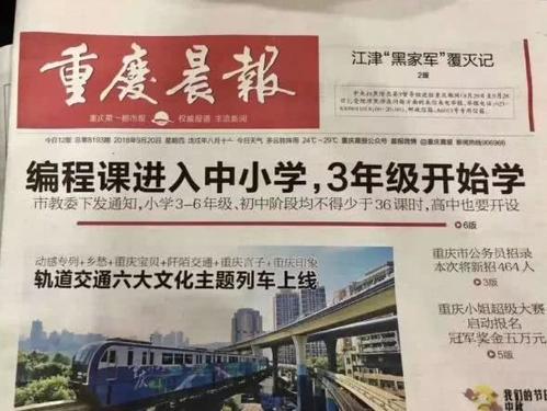 武漢江岸區(qū)少兒編程