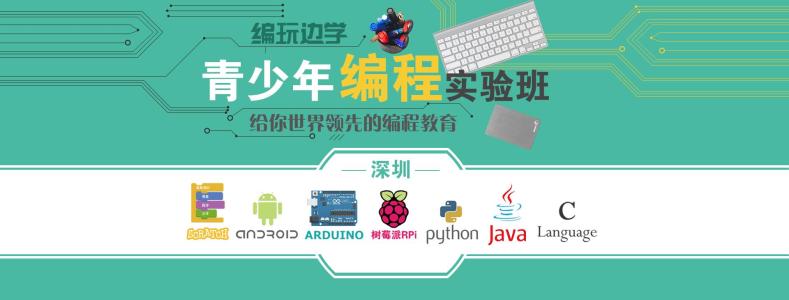 石家莊鹿泉區(qū)少兒編程培訓(xùn)班