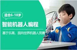 上海閔行區(qū)少兒編程培訓(xùn)學(xué)校