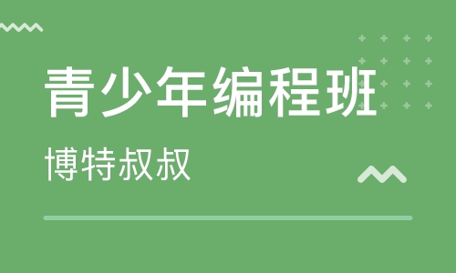 鄭州中牟縣少兒編程培訓(xùn)班