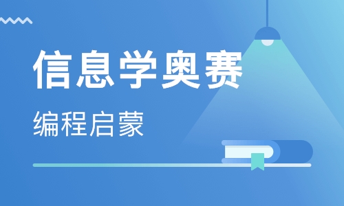 青島黃島區(qū)少兒編程