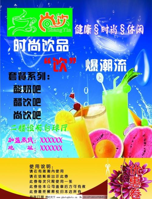 鄭州新鄭市冰淇淋冷飲培訓班