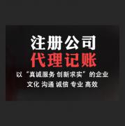 濮陽做稅務(wù)代理