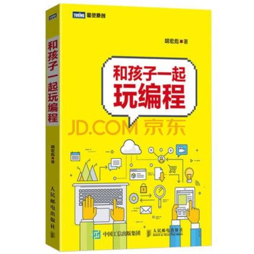 貴陽(yáng)云巖區(qū)少兒編程培訓(xùn)班