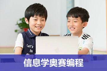 福州晉安區(qū)少兒編程培訓(xùn)班