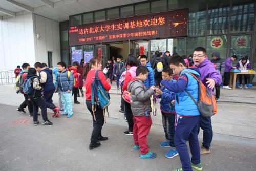 北京房山區(qū)少兒編程培訓(xùn)學(xué)校