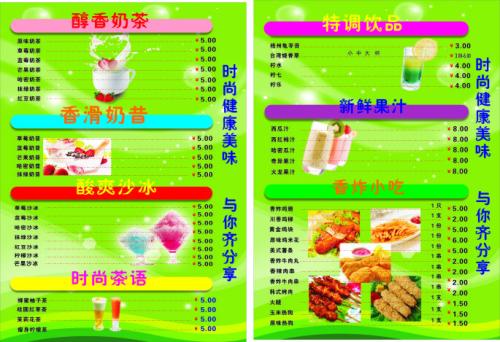 廣州鮮榨果汁冷飲培訓(xùn)