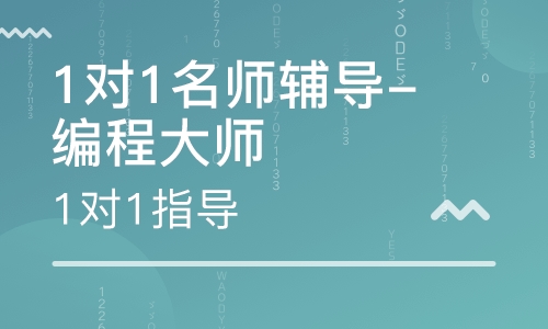 北京密云區(qū)少兒編程培訓(xùn)班