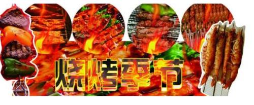 合肥肥東縣韓式燒烤培訓(xùn)班