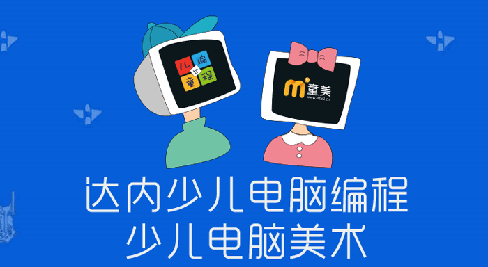 鄭州上街區(qū)少兒編程培訓(xùn)班