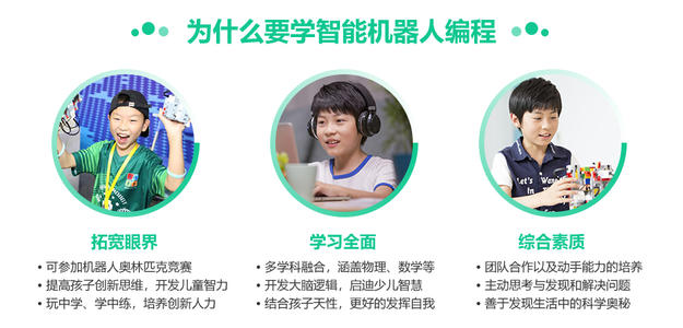 上海崇明區(qū)少兒編程培訓班