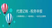 2023年暑假鄭州二七區(qū)在哪里做稅務(wù)籌劃
