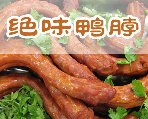 武漢麻辣鹵菜培訓(xùn)