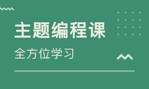 宜昌夷陵區(qū)少兒編程培訓班