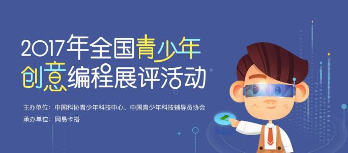 成都雙流區(qū)少兒編程培訓(xùn)班
