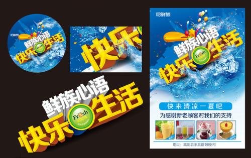 武漢蔡甸區(qū)特調(diào)果汁冷飲培訓(xùn)學(xué)校