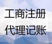 鶴壁財務(wù)記賬代理特訓(xùn)機(jī)構(gòu)排名前十