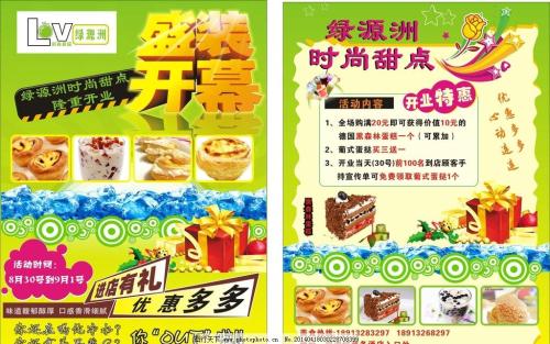鄭州惠濟(jì)區(qū)鮮榨果汁冷飲培訓(xùn)班