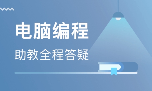 煙臺福山區(qū)少兒編程培訓學校