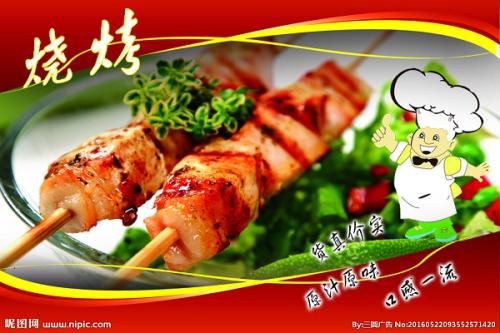 貴陽(yáng)竹烤燒烤培訓(xùn)