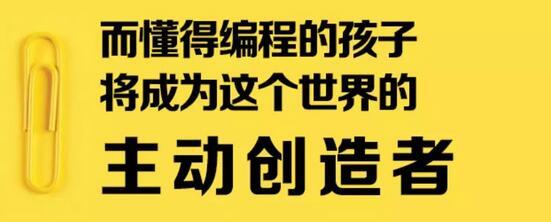 南寧青秀區(qū)少兒編程培訓(xùn)