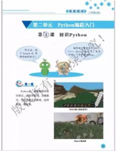 沈陽渾南區(qū)少兒編程培訓(xùn)