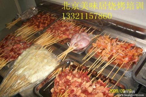 鄭州日式燒烤培訓(xùn)學(xué)校