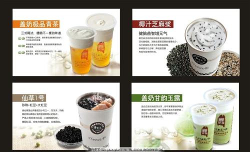 成都冷飲培訓(xùn)