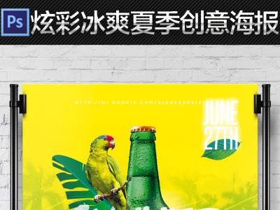 成都冷飲培訓(xùn)