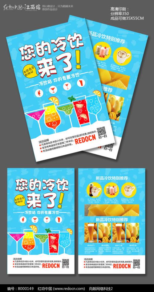 鄭州中牟縣可樂(lè)冷飲培訓(xùn)學(xué)校