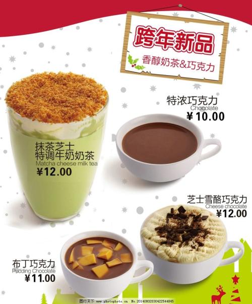 南京冷飲培訓(xùn)學(xué)校