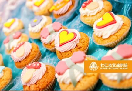 重慶榮昌區(qū)法式蛋糕培訓(xùn)