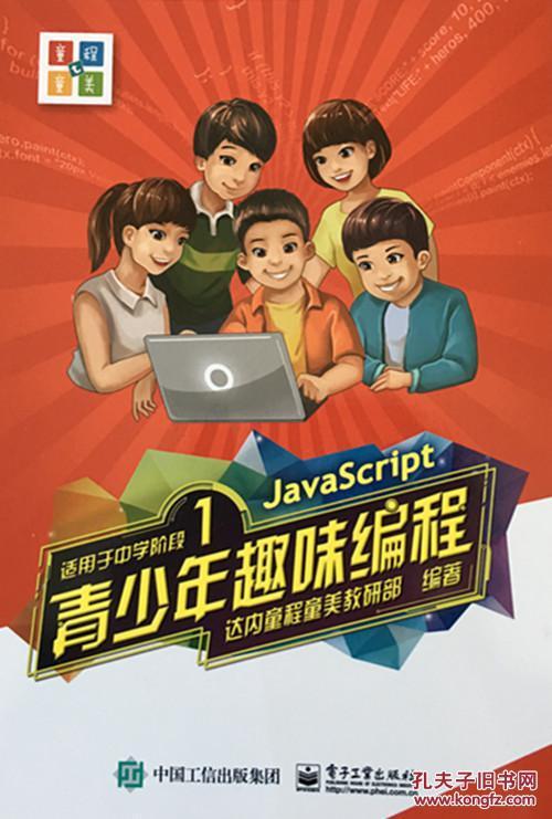 包頭少兒編程培訓(xùn)